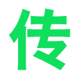 传奇导航